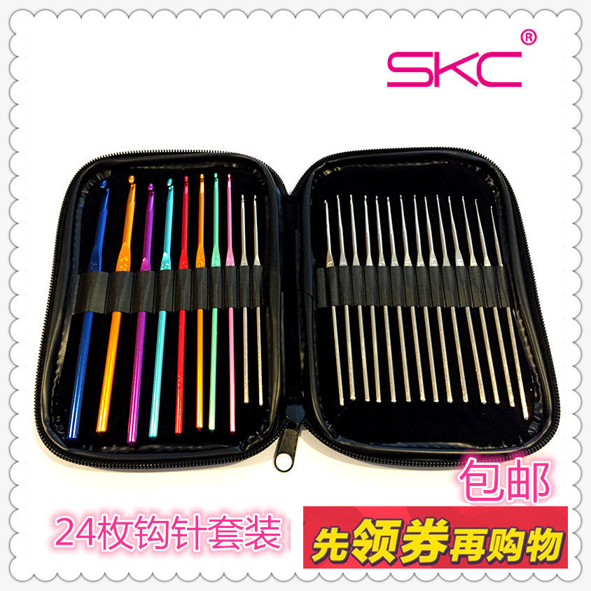 SKC彩色钩针工具套装 DIY编织工具 毛线毛衣编织钩针玩偶 包邮