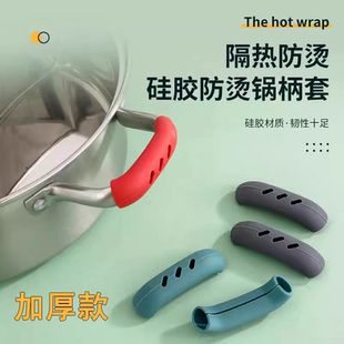 硅膠多功能鐵鍋防燙把手炒鍋手柄套耐高溫砂鍋柄防熱隔熱耳套