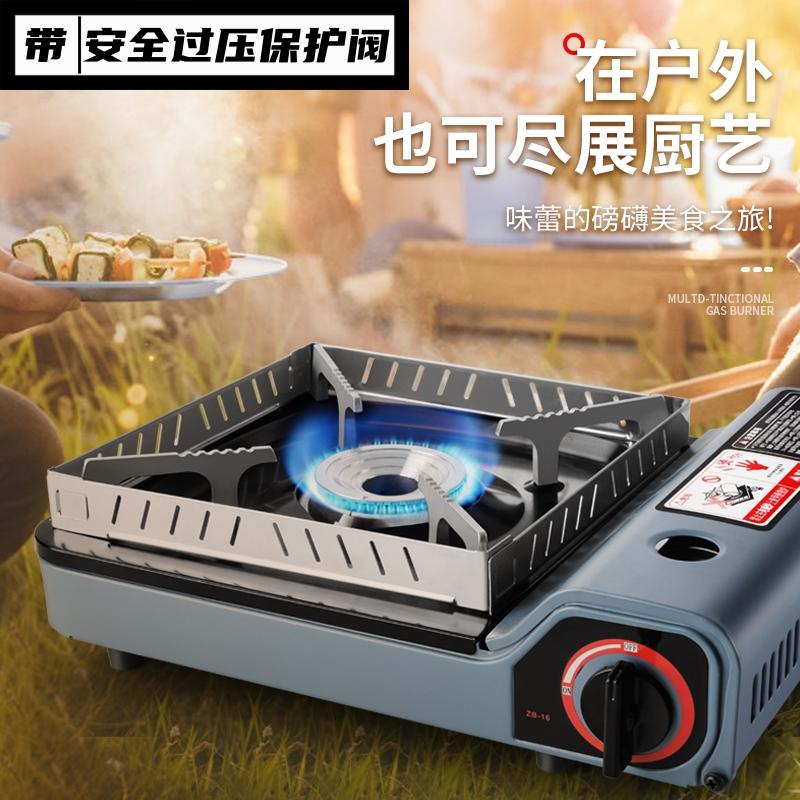 【带过压阀】便携卡式炉户外家用