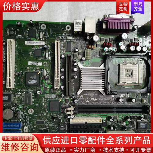 议价英特尔S845WD1-E主板，，测试好发货。