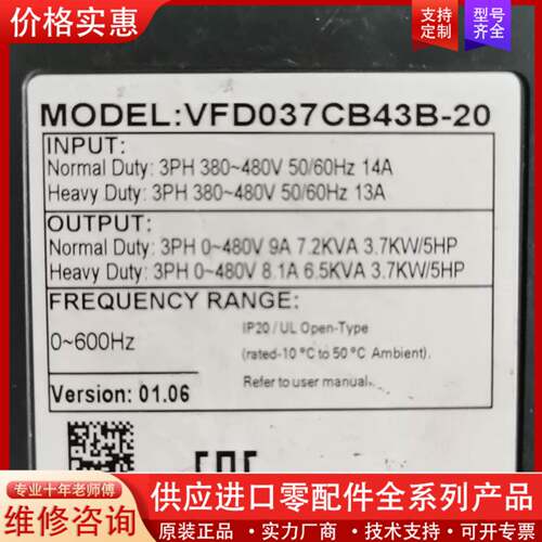 议价VF037CB4313-20，功能正常，少盖子实物图，询