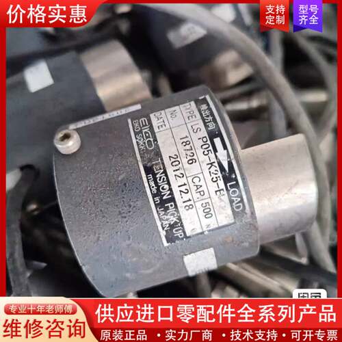 议价 EIKO SOKKI測器P05-K25-B