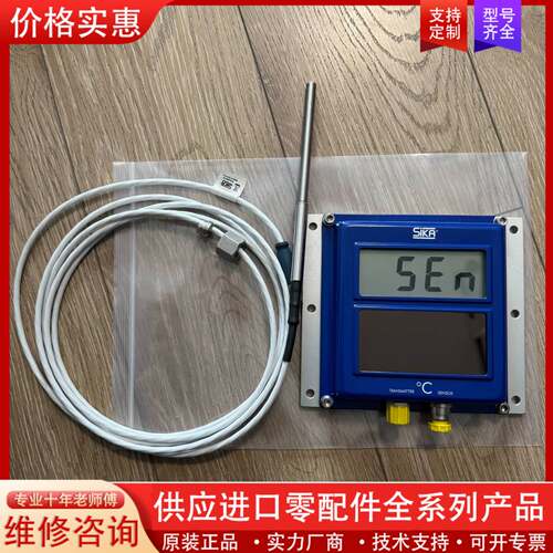 议价sika主机太阳能温度传感器600 650℃ 带线传感器 全