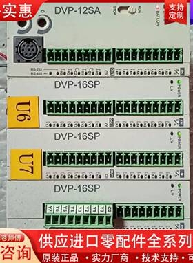 议价PLC  DVP-12SA（1个）DVP-16SP（3个