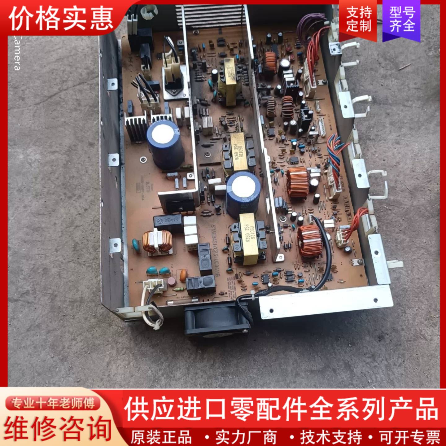 议价柯尼卡美能达BH600 601 751 750复印机电源板