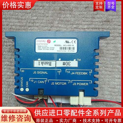 议价Copley contro驱动器ACJ-055-18