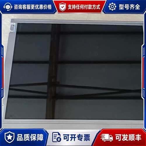 议价10.4寸NL6448AC33-29工业液晶显示屏 才可维修