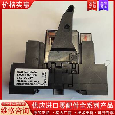 议价继电器PT78730（PT3A5L24）