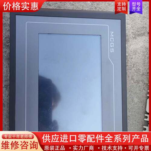 议价触摸屏TPC7062 TX（KX），正常，成色如