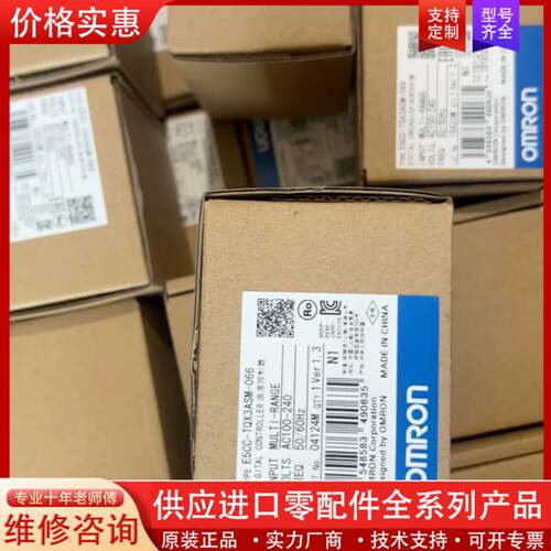 议价温控器E5CC-TQX3AM-066