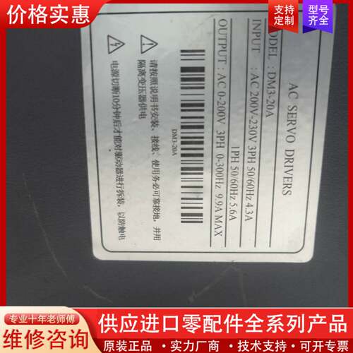 议价Hirden海德伺服驱动器DM3-20A主板驱动板，上盖