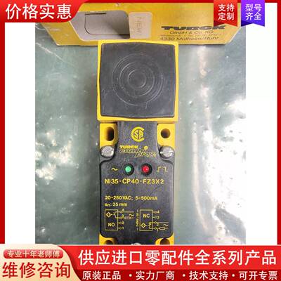 议价正品  Ni35-CP40-FZ3X2  实物拍摄