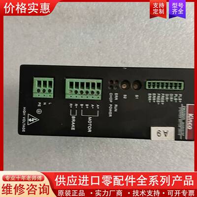 议价步进电机驱动器5台，型号：2M2280N，成色不错，