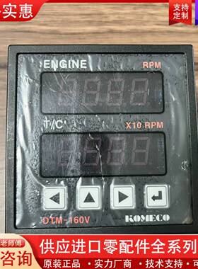 议价KOMRCO DYM-160V
