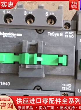 议价LC1E40. 50. 65. 80. 95接触器施耐