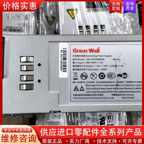 议价Great Wall/电源GW-CRPSHD800A 电