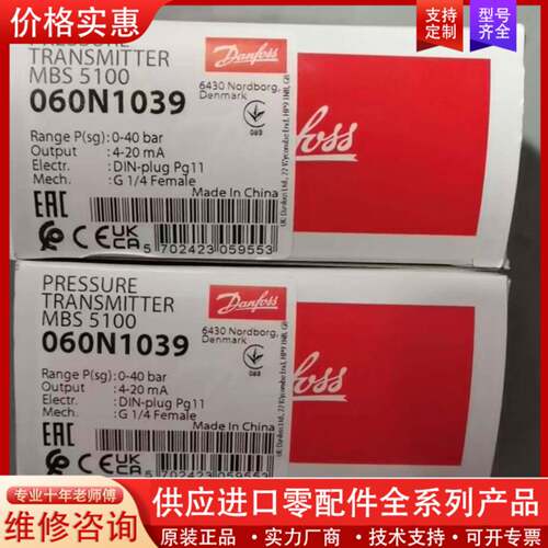 议价压力传感器开关MBS5100 0-40bar  060