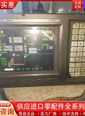 议价数控系统K1000T2