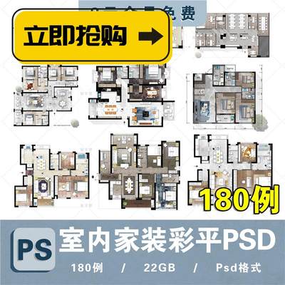 室内设计家装PS彩色平立面户型图二房三房彩平图PSD分层室内素材