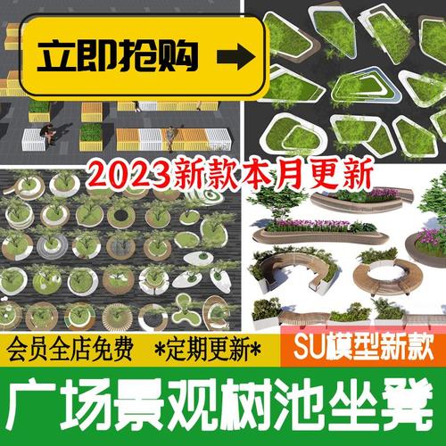 景观种植池树池花坛座椅坐凳现代商业街广场小品草图大师SU模型