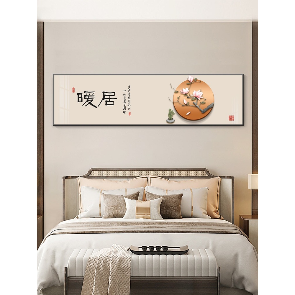 新中式寓意好主卧墙面床头画暖居卧室装饰画大气床头背景墙玄关画图片