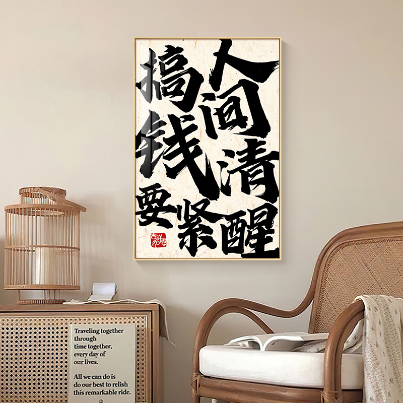网红创意文字装饰画现代简约客餐厅饭店墙面壁画卧室斗柜摆放挂画图片
