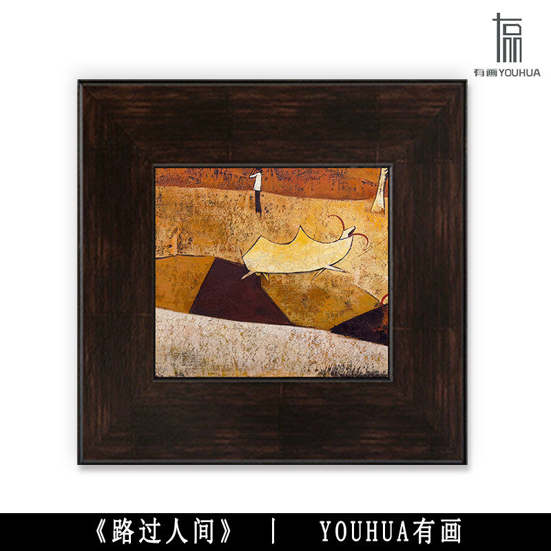 《路过人间》法式小众中古风客厅装饰画纯手绘复古卧室油画