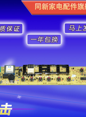 3000F洗衣机电脑板TB60 65 TB70 TB75 TB80-Q1098(S) 60-V1058(H)