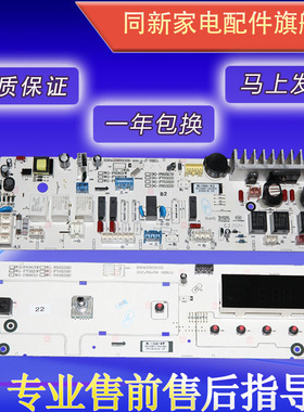 惠而浦滚筒洗衣机电脑板主板显示板WG-F60821W F70821W F80821W