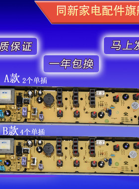 美的洗衣机电脑主板MB60/MB70/MB80-1000H/V1010H/VT1010H/X1106G