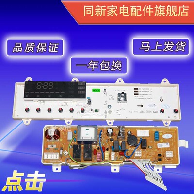 惠而浦滚筒洗衣机电脑板WG-F70811BK WG-F80811BK显示板电源主板