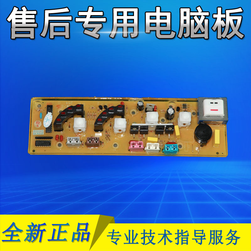 50-2639吉德洗衣机电脑板XQB52-2176 2178 XQB70-6159 XQB48-3115