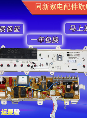 三洋滚筒洗衣机电脑板DG-F70300S XQG70-F11310GZ  F11210SZ