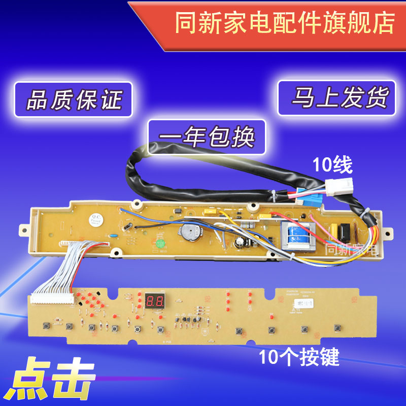 三洋洗衣机电脑板XQB60-6118 S810 5158 XQB60-M810 Y810S Y810J