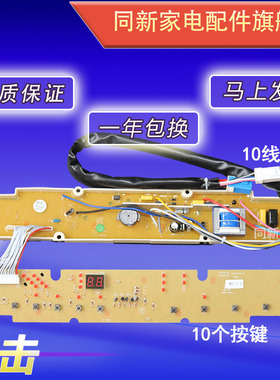三洋洗衣机电脑板XQB60-6118 S810 5158 XQB60-M810 Y810S Y810J