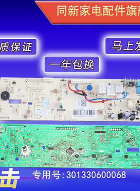 301330600068美的滚筒洗衣机电脑板MG60-1032E(S)K1030E 70-1232E