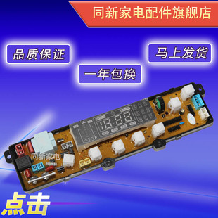 168BLED小鸭洗衣机电脑板XQB60-6960 XQB60-6860 XQB58-6858主板