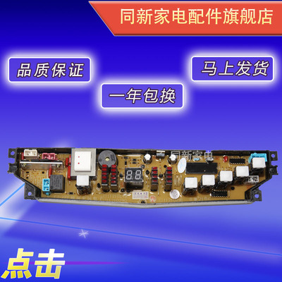 吉德洗衣机电脑板XQB55-6688G/55-9988 11210149 2186 NCXQ-2118G