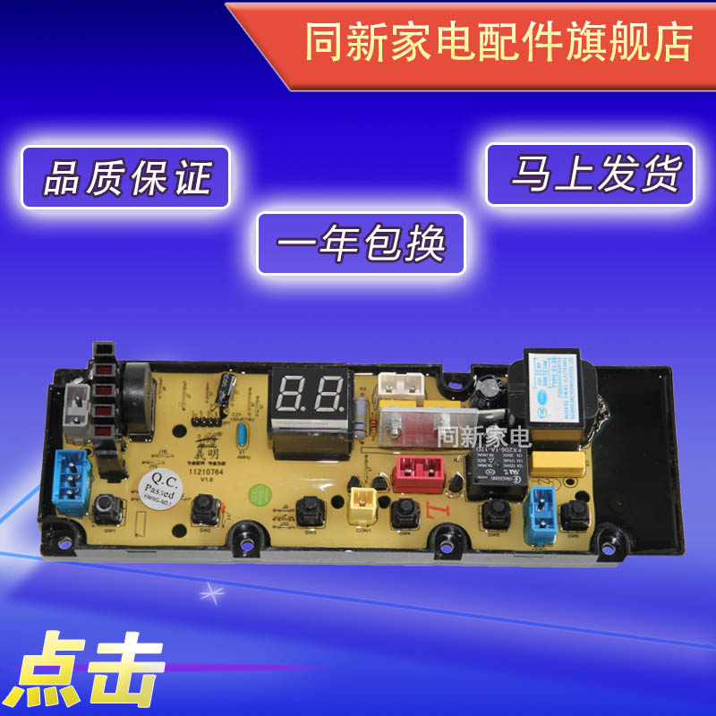 TCL全自动洗衣机电脑板XQB90-167JSZ XQB70 XQB75-167JSZ主板配件