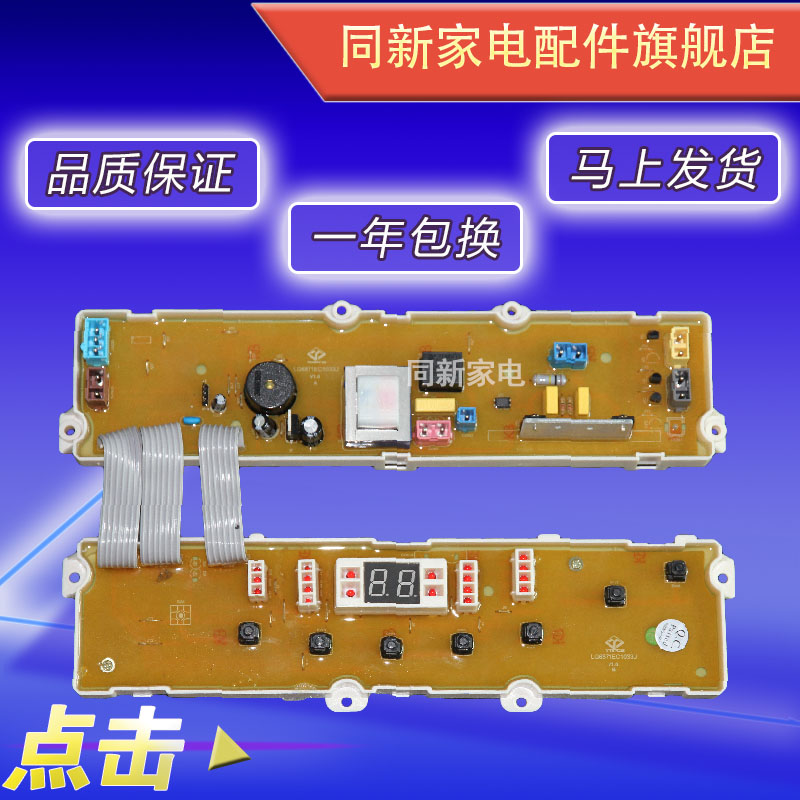 LG洗衣機電腦板XQB52-18F 28F2 XQB55-18F2 18F1主板6871EC1033U