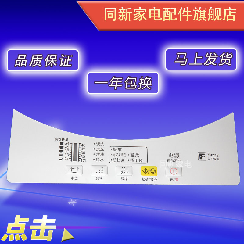 松下洗衣机电脑板XQB42-P440U XQB42-P441U/P442U XQB55-P510U