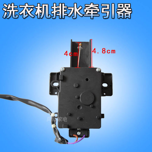 适用美的小天鹅洗衣机排水阀电机日上PQD-702 PQD-707QCP牵引器