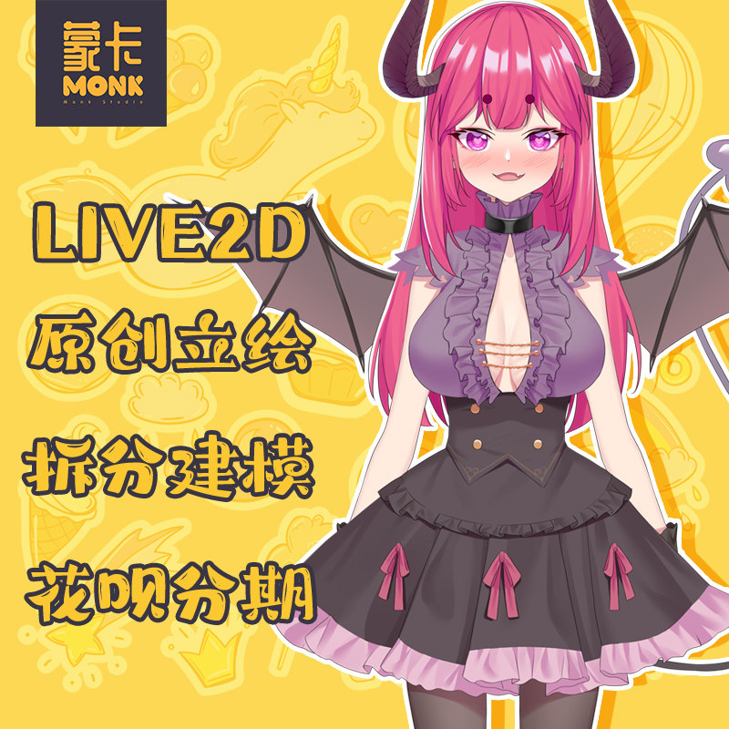 立绘约稿vtube虚拟主播live2d原创建模二次元直播形象设计vup