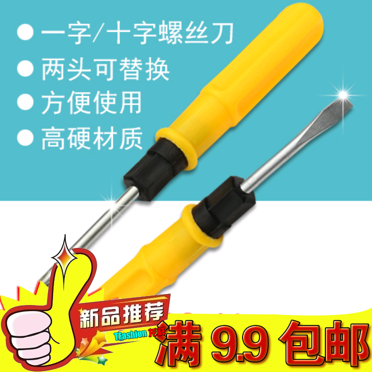 Tournevis pour réparation vélo - Ref 2297074 Image 1