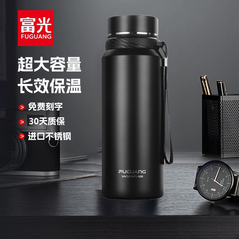 富光大容量保温杯不锈钢2024新款