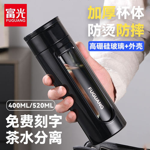 富光防摔高硼硅玻璃茶杯2025新款