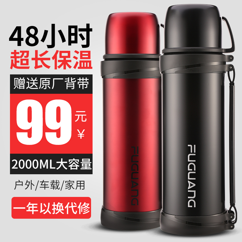 富光保温杯男大容量保温壶户外便携2L车载旅行超大号水壶瓶2000ml