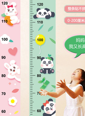 一整张身高贴墙测量尺
