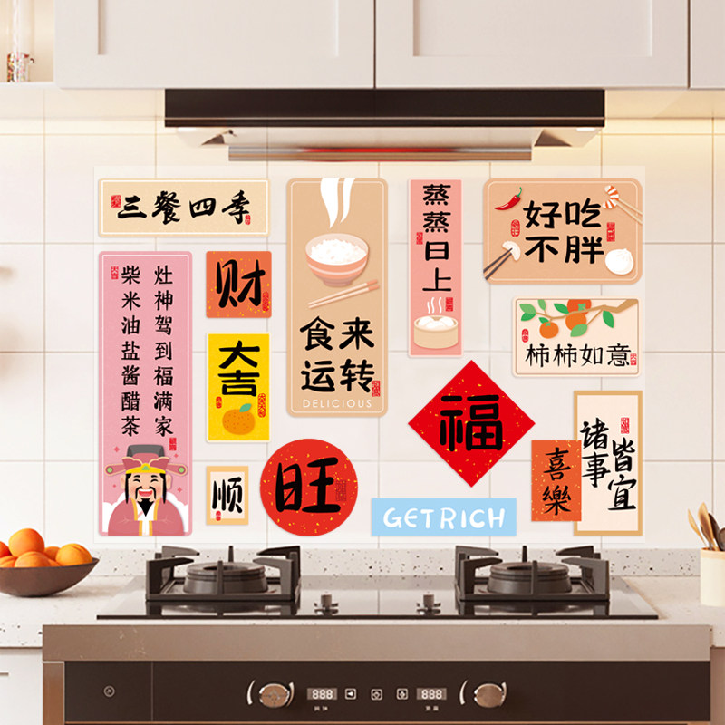 厨房防油贴纸灶台自粘墙纸防水防火耐高温油烟机墙贴墙面加厚贴膜,家居饰品,软装墙贴,淘宝优惠券,粉丝福利购,淘宝优惠卷