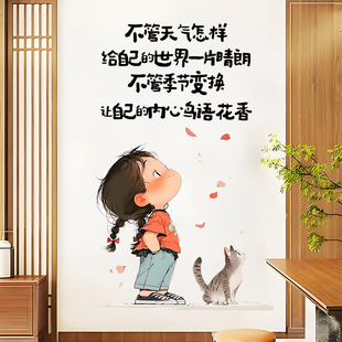 治愈系心情语录激励文字自粘贴纸卧室儿童房温馨墙面装 饰贴画纸